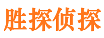 盐池市侦探公司